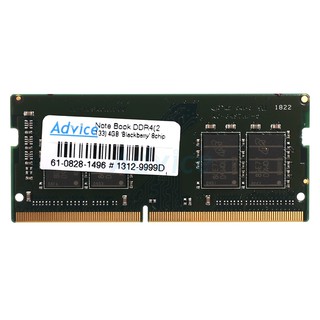 RAM DDR4(2133, NB) 4GB Blackberry 8 Chip