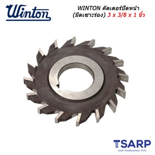 WINTON คัตเตอร์ปัดหน้า (มีดเซาะร่อง)