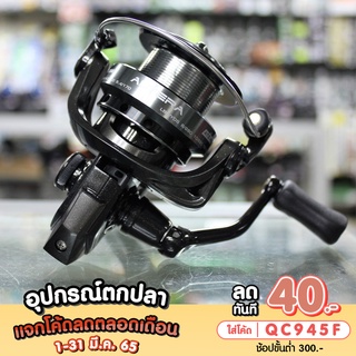 Okuma ALTERA ATE-40 รอกสปินนิ่งสีดำ