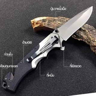 Browning มีดพับพกพา 22cm มีดพับเดินป่า พร้อมค้อนทุบกระจก ที่ตัดเชื้อ ที่เปิดขวด Folding Outdoor Camping Knife
