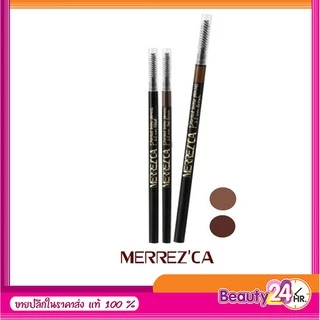 ดินสอเขียนคิ้วเมอเรสก้า merrezca perfect brown pencil 1.5 mm