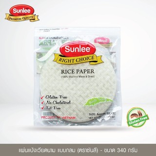 แป้งเวียดนาม แป้งห่อสลัดโรล Sunlee Rice Paper 22 cm
