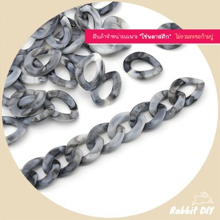 โซ่​พลาสติก โซ่อะคริลิค​ ลายหินอ่อน สีเทา แบบแบน  (แพ็ก 50 ช…