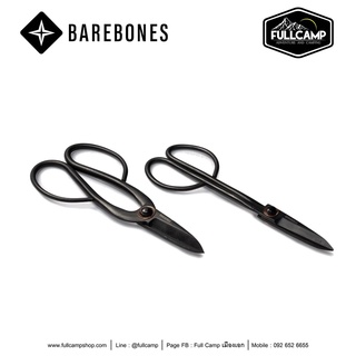 Barebones Artisan Shears กรรไกรตัดแต่งกิ่งต้นไม้ กรรไกรตัดกิ่ง กรรไกรทำสวน