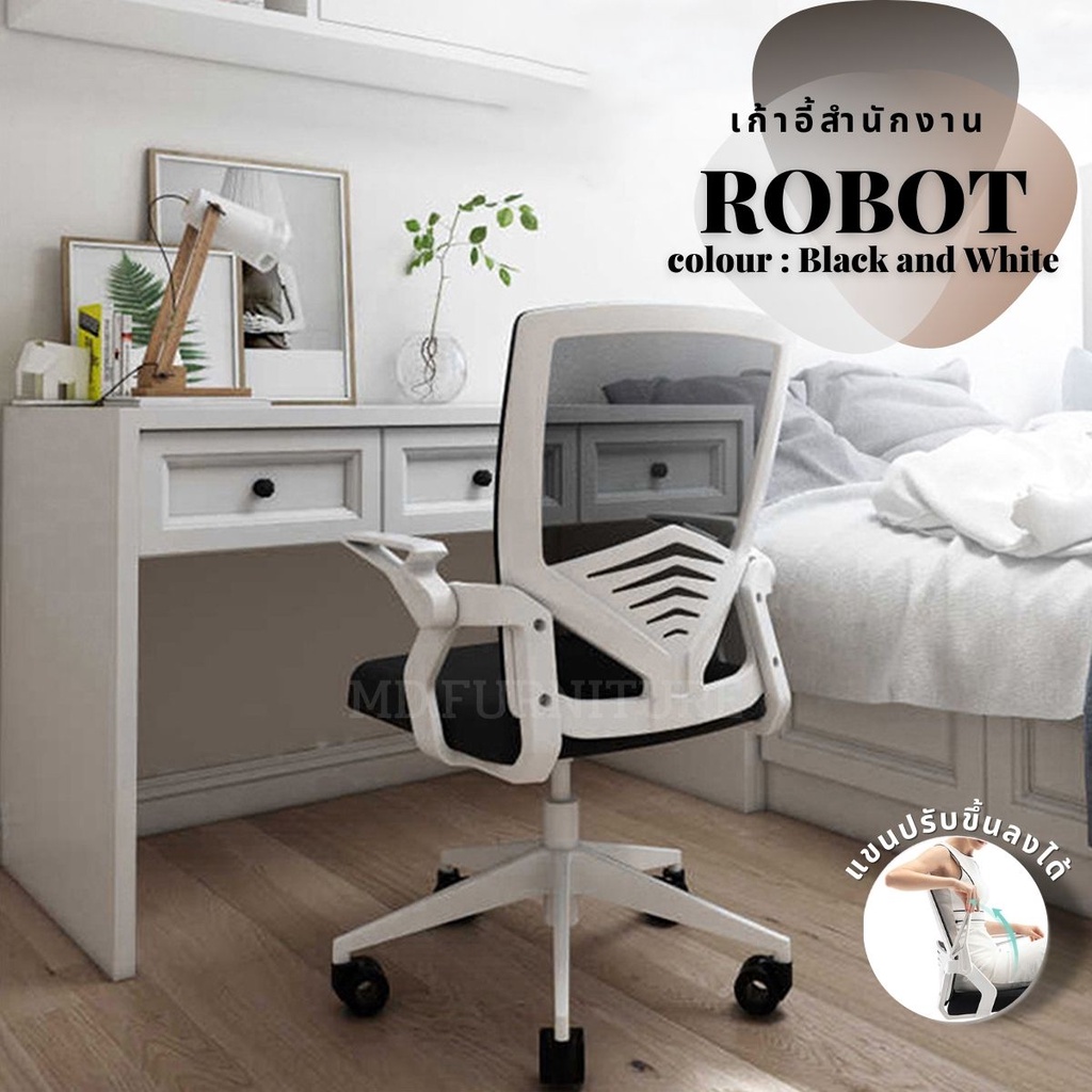 เก้าอี้ รุ่น ROBOT ปรับสูง-ต่ำ ปรับแขนขึ้น-ลง ปรับแขนเดินหน้า-ถอยหลัง เก้าอี้สำนักงาน เก้าอี้ทำงาน