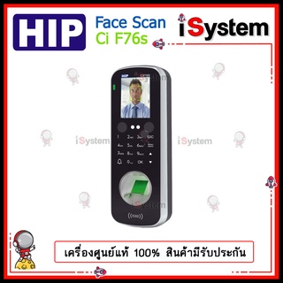 HIP CiF76S Wifi เครื่องสแกนใบหน้า เครื่องสแกนหน้า ลายนิ้วมือ รหัสผ่าน เพื่อบันทึกเวลา ควบคุมประตู จำหน่ายโดย iSystem