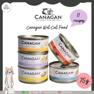 🐱Canagan Wet Cat Food 75g อาหารเปียกแมวเกรดพรีเมี่ยม X Petsister