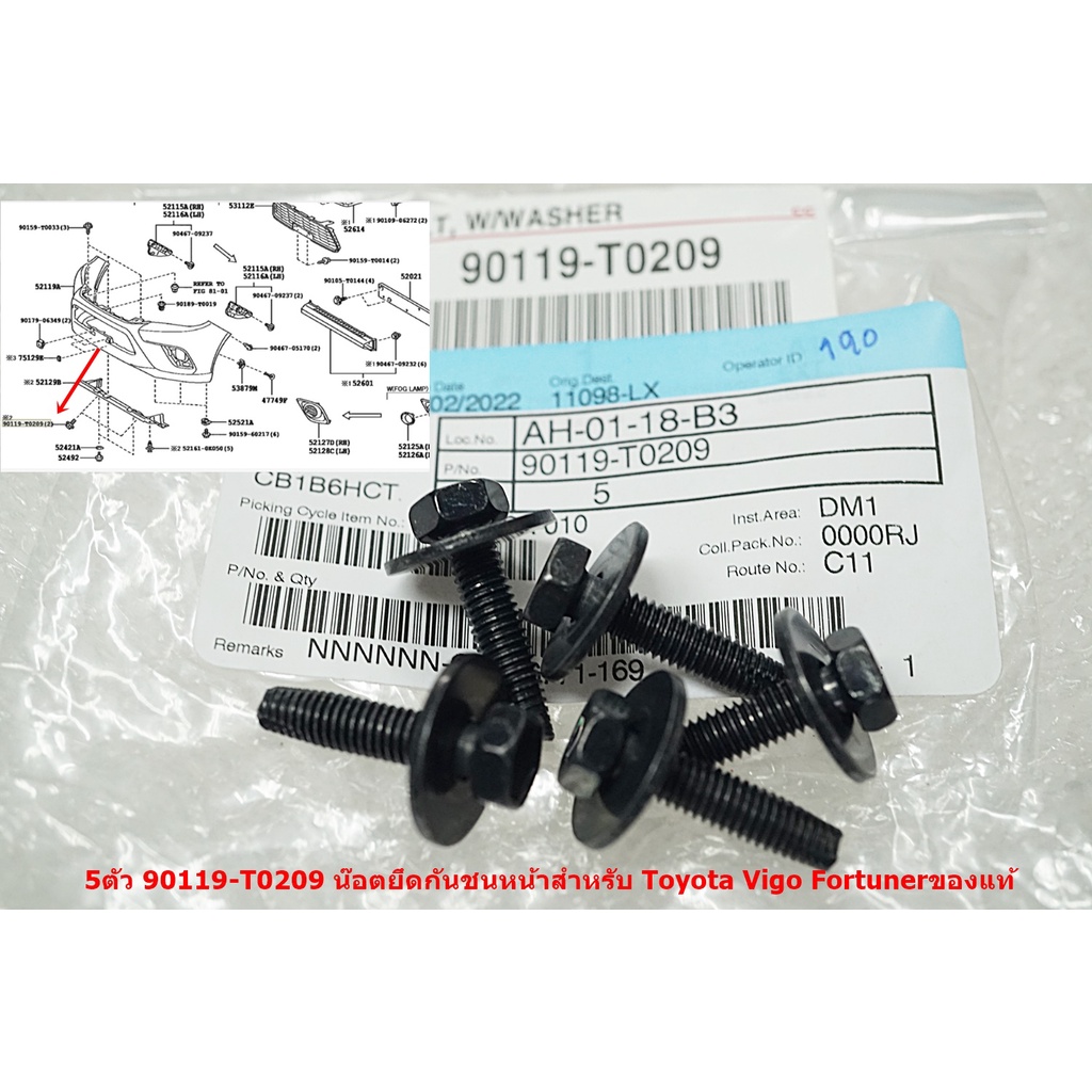 #90119-T0209
#น๊อตยึดกันชนหน้า
#ของแท้โตโยต้า
#VigoFortuner
#อุปกรณ์อะไหล่แท้