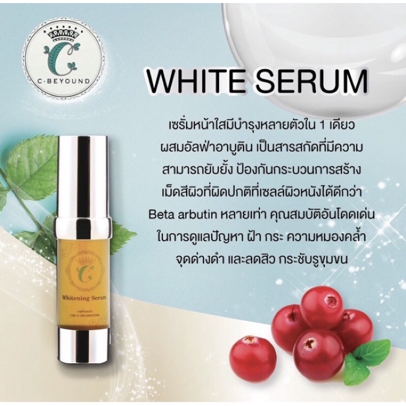 ซีรั่มwhitening..serum.ขวดใส