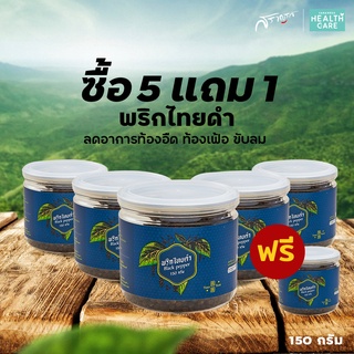 พริกไทยดำ เม็ดพริกไทย Black Pepper พริกไทยไม่บด