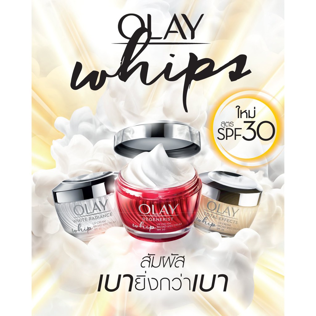 olay regenerist whip uv cream