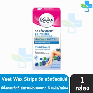 VEET Wax Strips วีท แว็กซ์ สตริปส์ สีฟ้า บรรจุ 6 ชิ้น [1 กล่อง] อีซี่ เจลแว็กซ์ อัลมอนด์ ออยล์ และ วิตามินอีสำหรับผิวบอบ