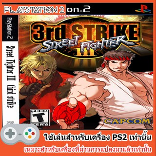 แผ่นเกมส์ PS2 - Street Fighter 3 3rd Strike Fight For The Future