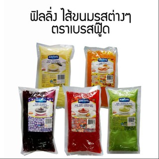 ฟิลลิ่ง ไส้ขนม เบสท์ฟู้ด 900 กรัม มี 8 รสให้เลือก