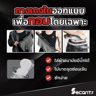 กางเกงในทอม ผู้หญิงใส่ได้ Secants