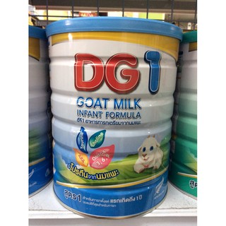 ดีจี 1 นมแพะ ขนาด 800 กรัม
