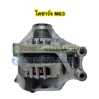 ไดชาร์จบิ้ว (Alternator Built) รถยนต์เอ็มจี3 (MG3) 120A 14V.