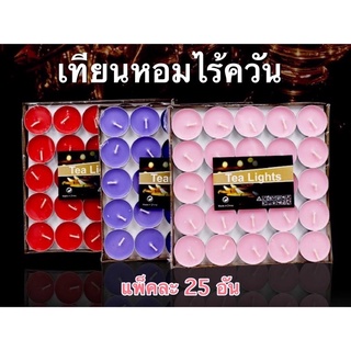 H157 เทียนสปา 7 สี แพ็คละ 25 อัน เทียนอโรม่า เทียนหอมไร้ควัน (พร้อมส่งจากกรุงเทพ)