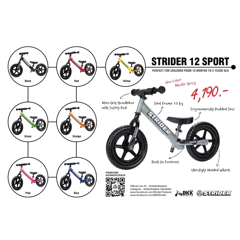 จักรยานขาไถเด็ก Strider Balance Bikesรุ่น 12” Sport แท้100% U.S.A. designed