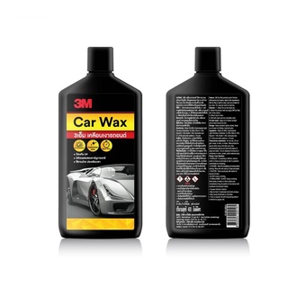 3M Car Wax 3เอ็ม แวกซ์เคลือบเงารถยนต์ สูตรผสมแวกซ์คานูบาธรรมชาติ ขนาด 400 มล.