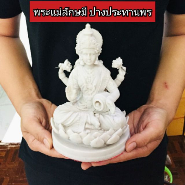 พระแม่ลักษมีปางนั่งประทานพร