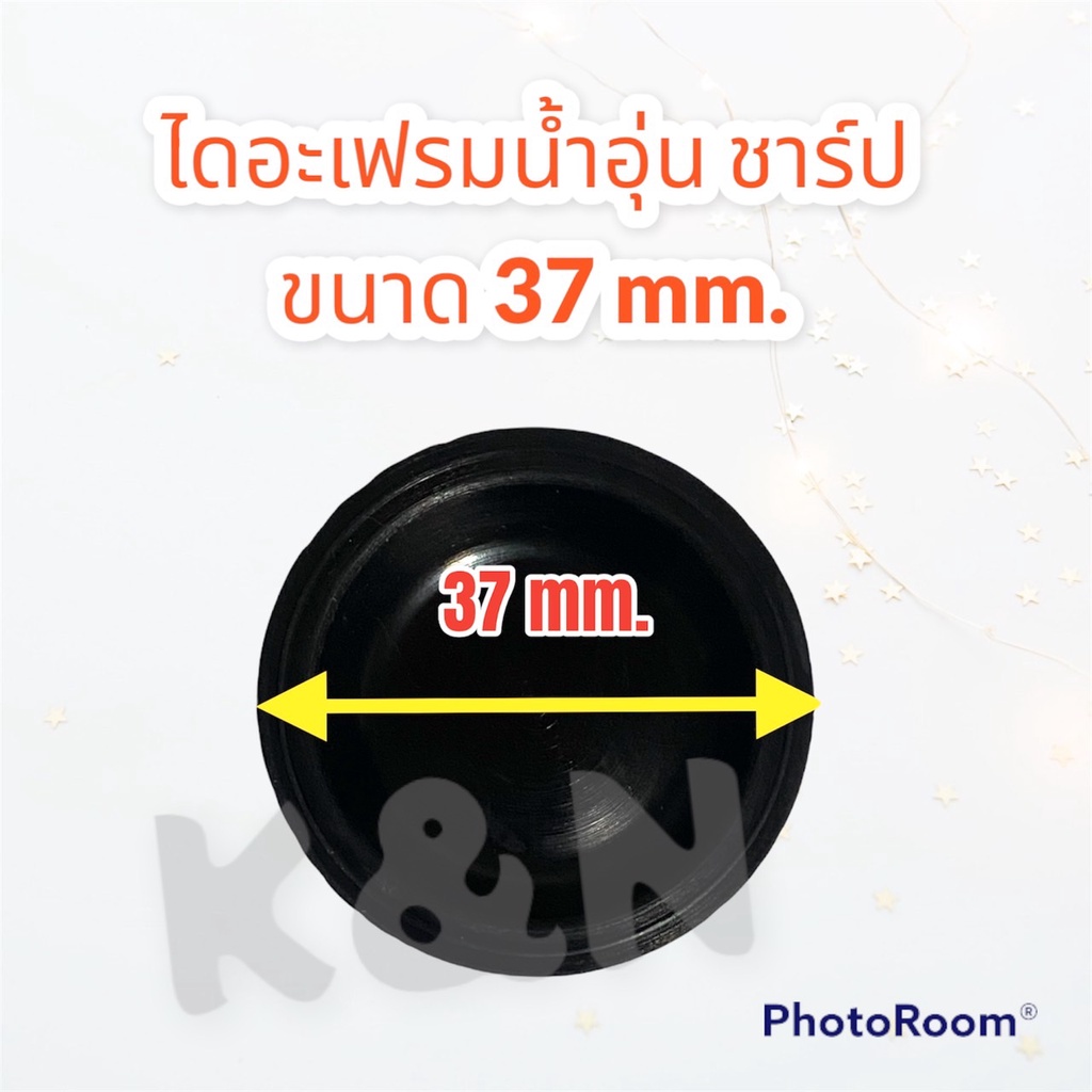 แผ่นยางไดอะแฟรม SHARP เครื่องทำน้ำอุ่น/ร้อน ขนาด 37mm. WH-400 ,33  #อะไหล่ #ชาร์ป #เครื่องทำน้ำอุ่น 
