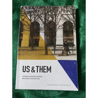 Us &amp; Them จากอัมสเตอร์ดัมถึงบาร์เซโลน่าและบทสนทนาของมหานคร