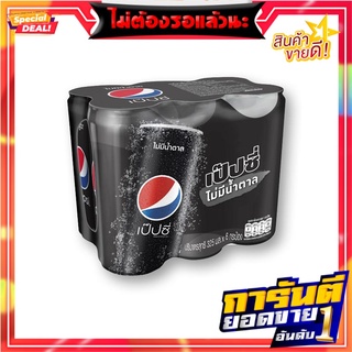 เป๊ปซี่ น้ำอัดลม ไม่มีน้ำตาล 325 มล. x 6 กระป๋อง Pepsi Soft Drink No Sugar 325 ml x 6 Bottles