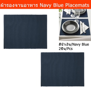 ผ้ารองจานอาหาร ผ้ารองจานสวยๆ ยุโรป แผ่นรองจาน สีน้ำเงิน 45x35ซม.(2ชิ้น) Placemat Table Plate Mats Set Dining Table Mat