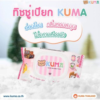 ทิชชู๋เปียก KUMA BABY TENDER 40แผ่น