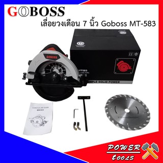 เลื่อยตัดวงเดือน 7 นิ้ว Goboss รุ่น MT-583