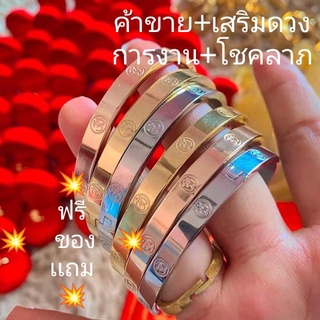 กำไลโอม+ค้าขาย+เสริมดวง+โชคลาภ+การงาน💥ฟรีของเเถม