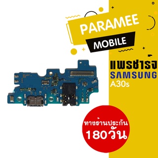 แพรชาร์จ Samsung A30s  PCB D/C samsung a30s