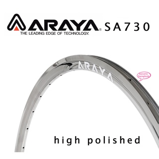 วงล้อ ARAYA SA730 /700c