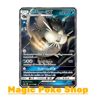 อโลลา รัตตา GX (RR) ความมืด ชุด เทพเวหา การ์ดโปเกมอน (Pokemon Trading Card Game) ภาษาไทย as4a107