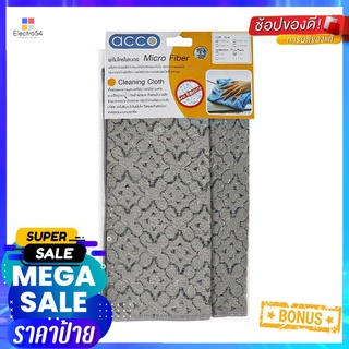 ผ้าไมโครไฟเบอร์เก็บฝุ่น ACCO TERRY C-F 30x30cm สีเทาMICROFIBER CLEANING CLOTH ACCO TERRYC-F 30x30cm 2 PCS GREY