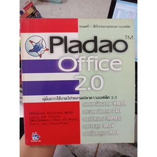 9789749124062 : PLADAO OFFICE 2.0