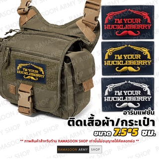 อาร์มแฟชั่น Huckleberry ติดเสื้อผ้า แขนเสื้อ ติดกระเป๋า