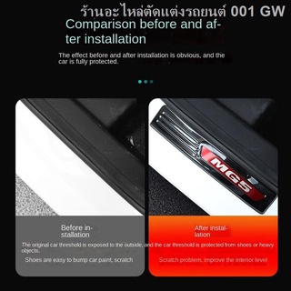 （[ MG5 2021 ] )MG 5 ประตู ใหม่ 21 รุ่น ตกแต่งขอบประตูต้อนรับ MG5 กันชนท้าย การ์ดประตูท้าย แป้นเหยียบลำตัว [สิ้นสุด 15 กุ