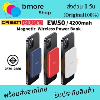 Eloop EW50 MagCharge Magnetic 4200mAh แบตสำรองไร้สาย PowerBank พาวเวอร์แบงค์ Wireless แบตสำรอง