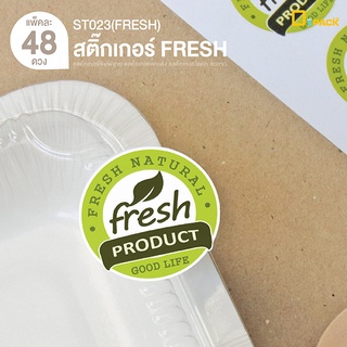 ST023(FRESH) สติ๊กเกอร์พิมพ์ลายFRESH /สติ๊กเกอร์ผัก สติ๊กเกอร์ผลไม้ ไดคัทลายน่ารัก สติ๊กเกอร์ของสด ออแกนิค / depack