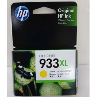 หมึก HP 933XL Yello สีเหลือง ของแท้