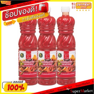 ม้าบิน ซอสเย็นตาโฟ ขนาด 800กรัม/ขวด แพ็คละ3ขวด Mabin Yentafour Sauce