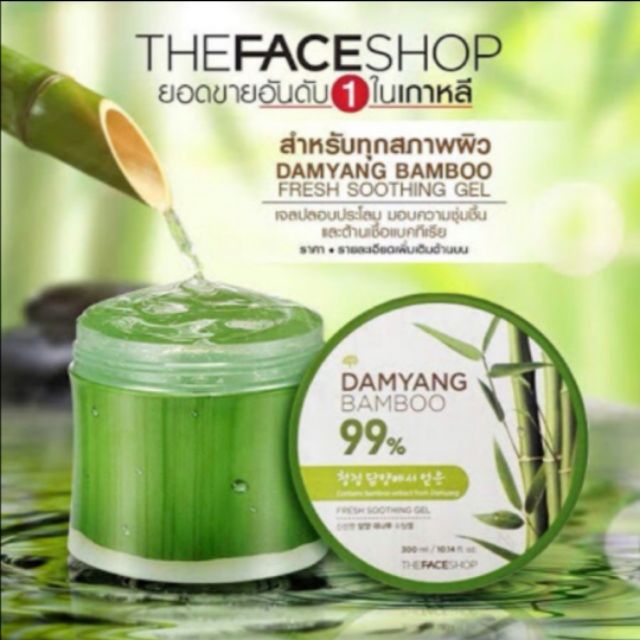 The Face Shop Damyang Bamboo Soothing Gel เจลว่านเยื่อไผ่ 300ml Shopee Thailand
