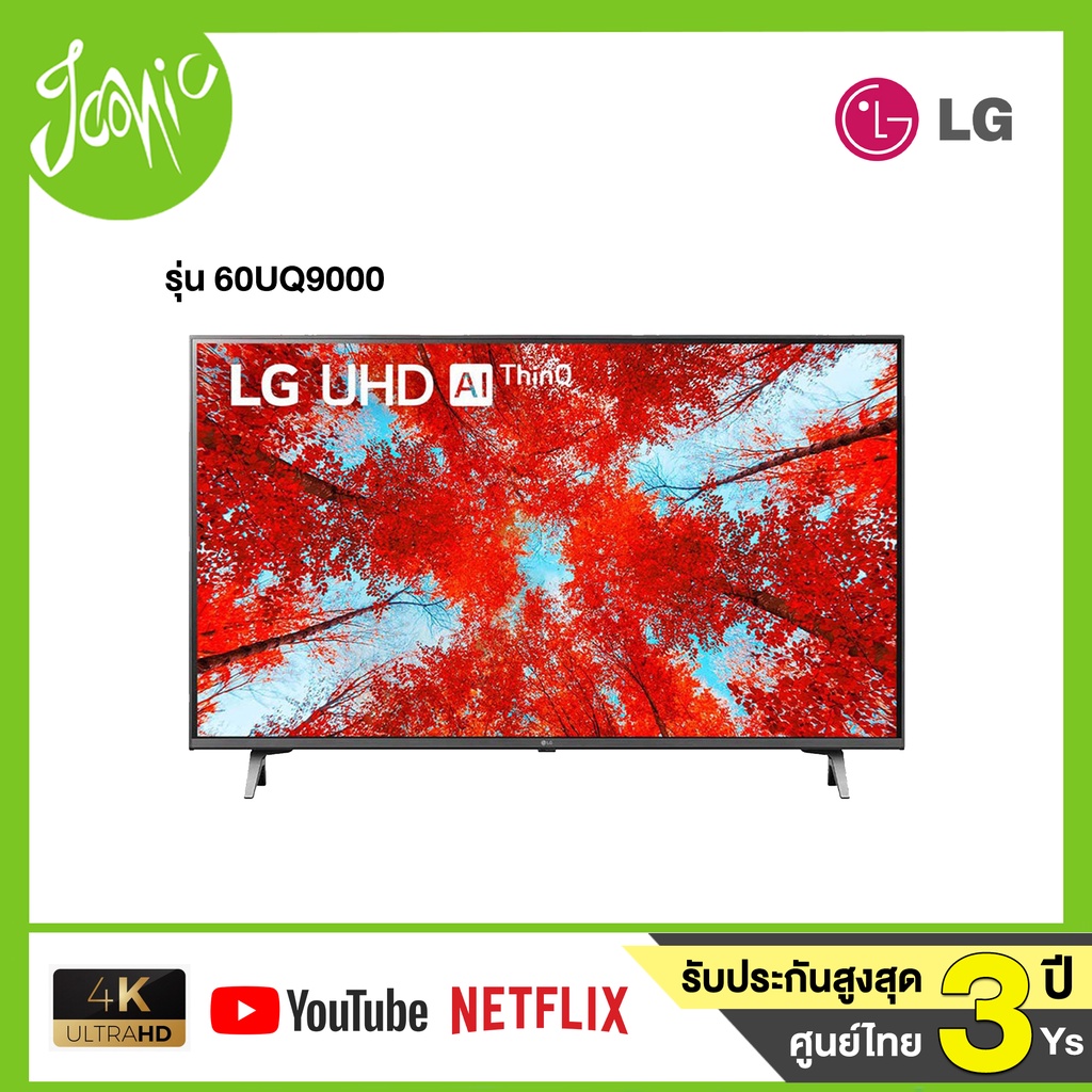 LG UHD 4K Smart TV รุ่น 60UQ9000 ขนาด 60 นิ้ว ปี 2022 ประกันศูยน์ไทย