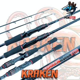 คันเบ็ดตกปลา MonSter Fishing รุ่น KRAKEN คันที่มีความเหนียว ดังหมึกยักษ์ในตำนาน  (แบบ 1ท่อน และ 2 ท่อน มีทั้ง สปิ้นและเบ