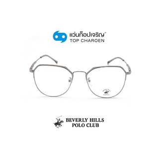 BEVERLY HILLS POLO CLUB แว่นสายตาทรงIrregular BH-21189-C2 size 53 By ท็อปเจริญ