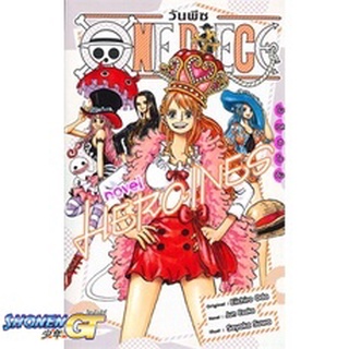 [พร้อมส่ง] หนังสือONE PIECE NOVEL HEROINES#ไลท์โนเวล-LN,สนพ.Siam Inter Comics,EIICHIRO ODA (เออิจิโระ โอดะ)