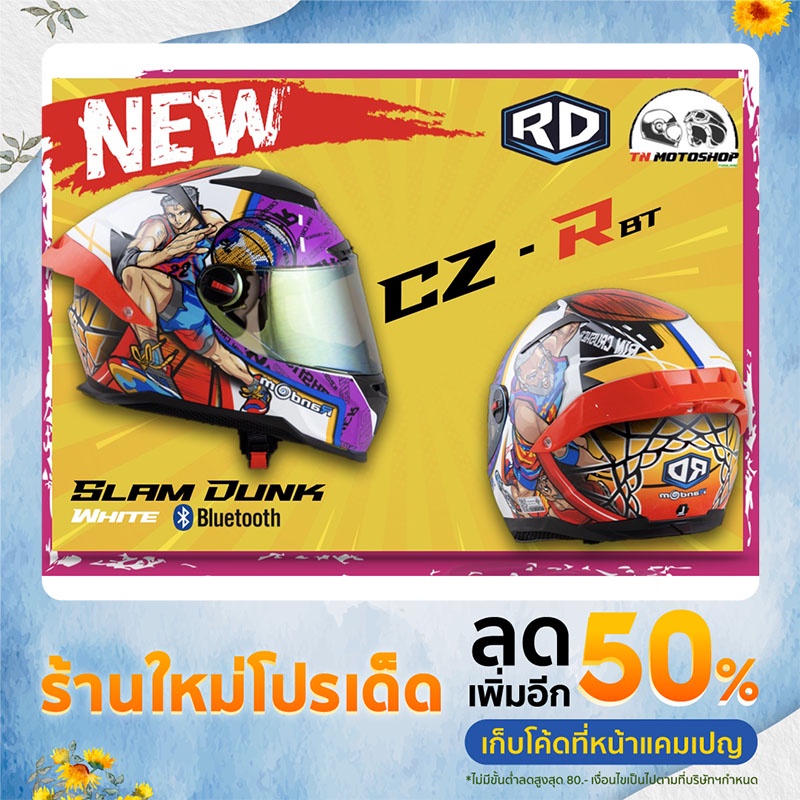 หมวกกันน็อค RD RANDOM CZ-R BT SLAM DUNK รองรับติดตั้งบลูทูธ