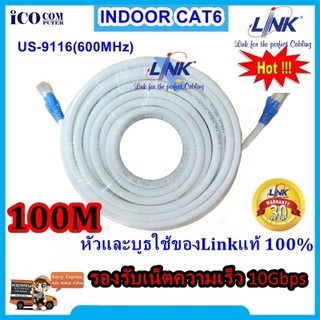 สายแลน Cat6 สำเร็จรูปพร้อมใช้งาน ยาว 100 เมตร ยี่ห้อ LINK แท้ 100%